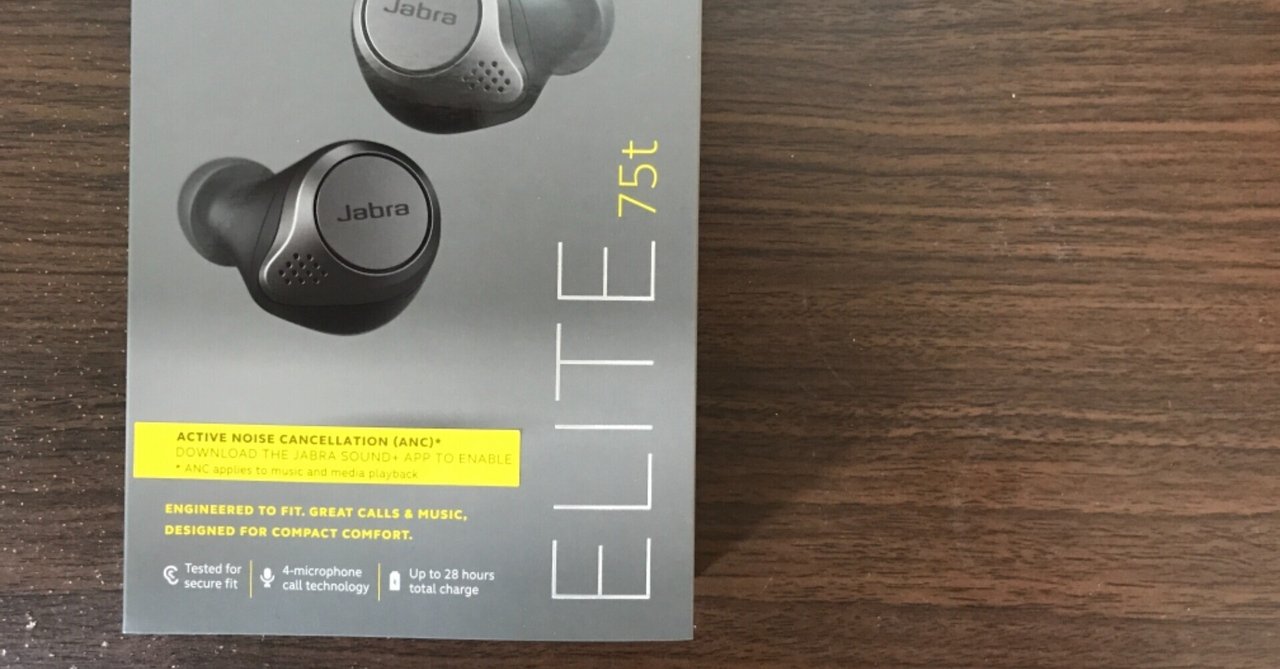 コスパ最強ノイキャン搭載ワイヤレスイヤホンJabra Elite 75t 開封