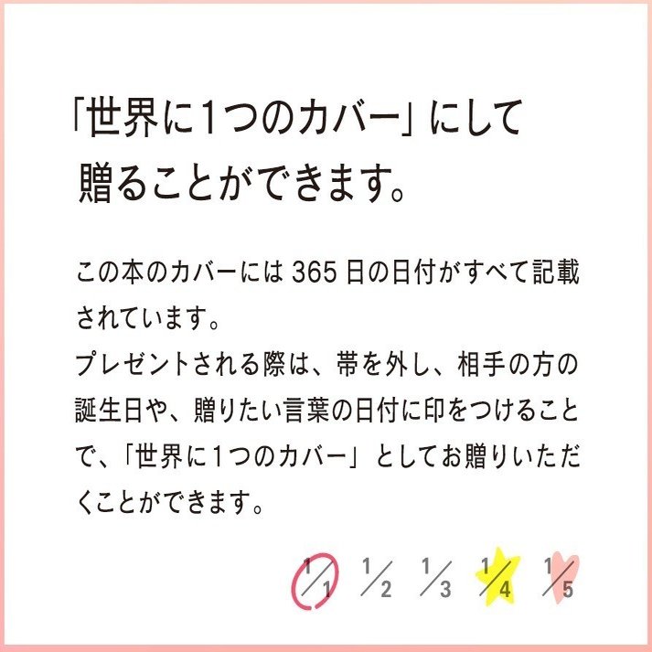 人生で本当に大切なことは ぜんぶ 広告コピーに書いてあった 12 15発売 毎日読みたい365日の広告コピー ライツ社