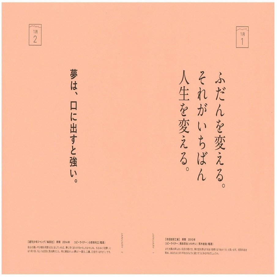 人生で本当に大切なことは ぜんぶ 広告コピーに書いてあった 12 15発売 毎日読みたい365日の広告コピー ライツ社