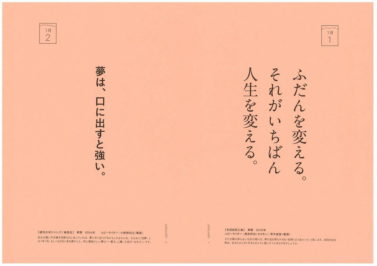 人生で本当に大切なことは ぜんぶ 広告コピーに書いてあった 12 15発売 毎日読みたい365日の広告コピー ライツ社 人生で本当に大切なことは ぜんぶ 広告コピーに書いてあった 12 15発売 毎日読みたい365日の広告コピー ライツ社