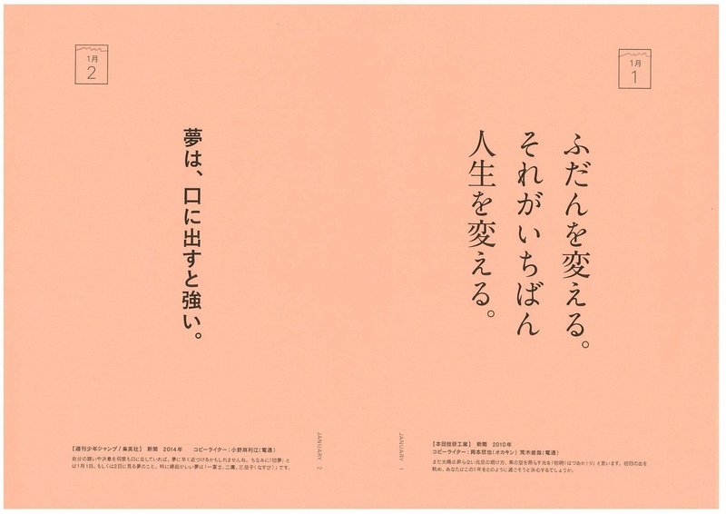 人生で本当に大切なことは ぜんぶ 広告コピーに書いてあった 12 15発売 毎日読みたい365日の広告コピー ライツ社