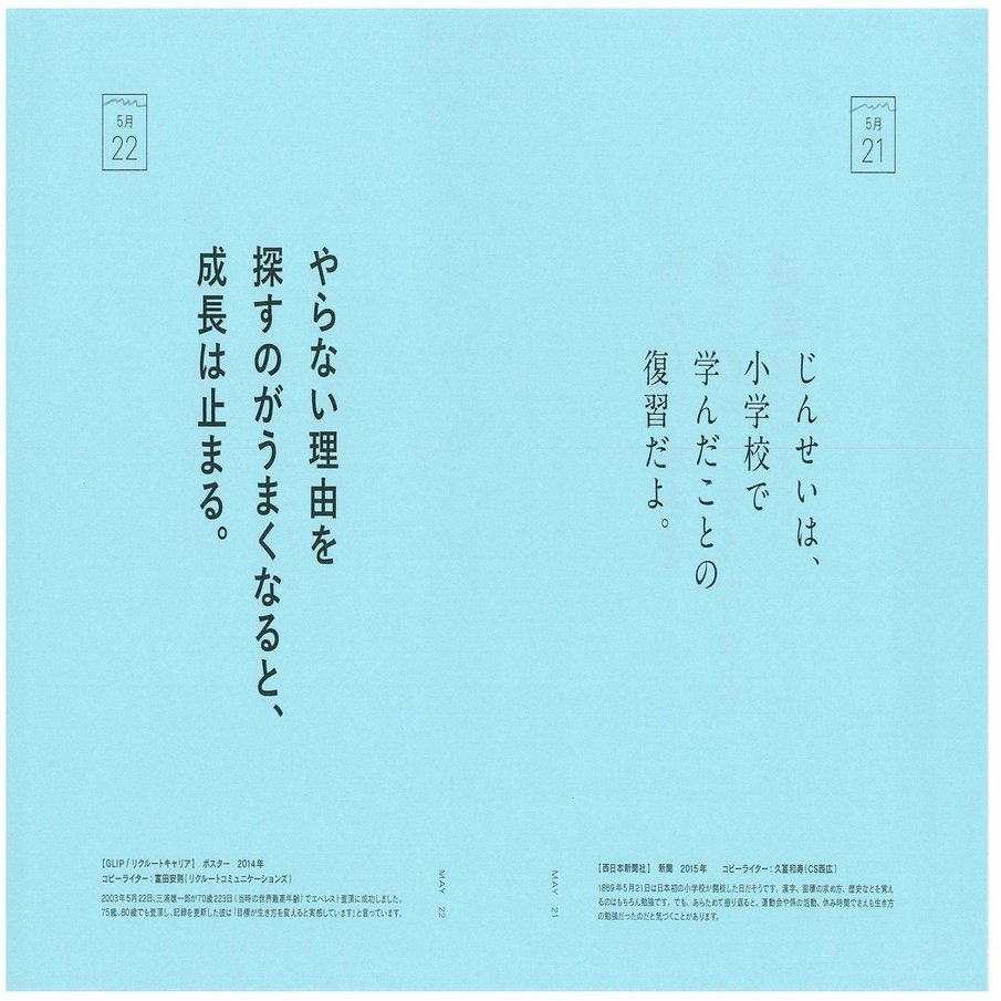 人生で本当に大切なことは ぜんぶ 広告コピーに書いてあった 12 15発売 毎日読みたい365日の広告コピー ライツ社