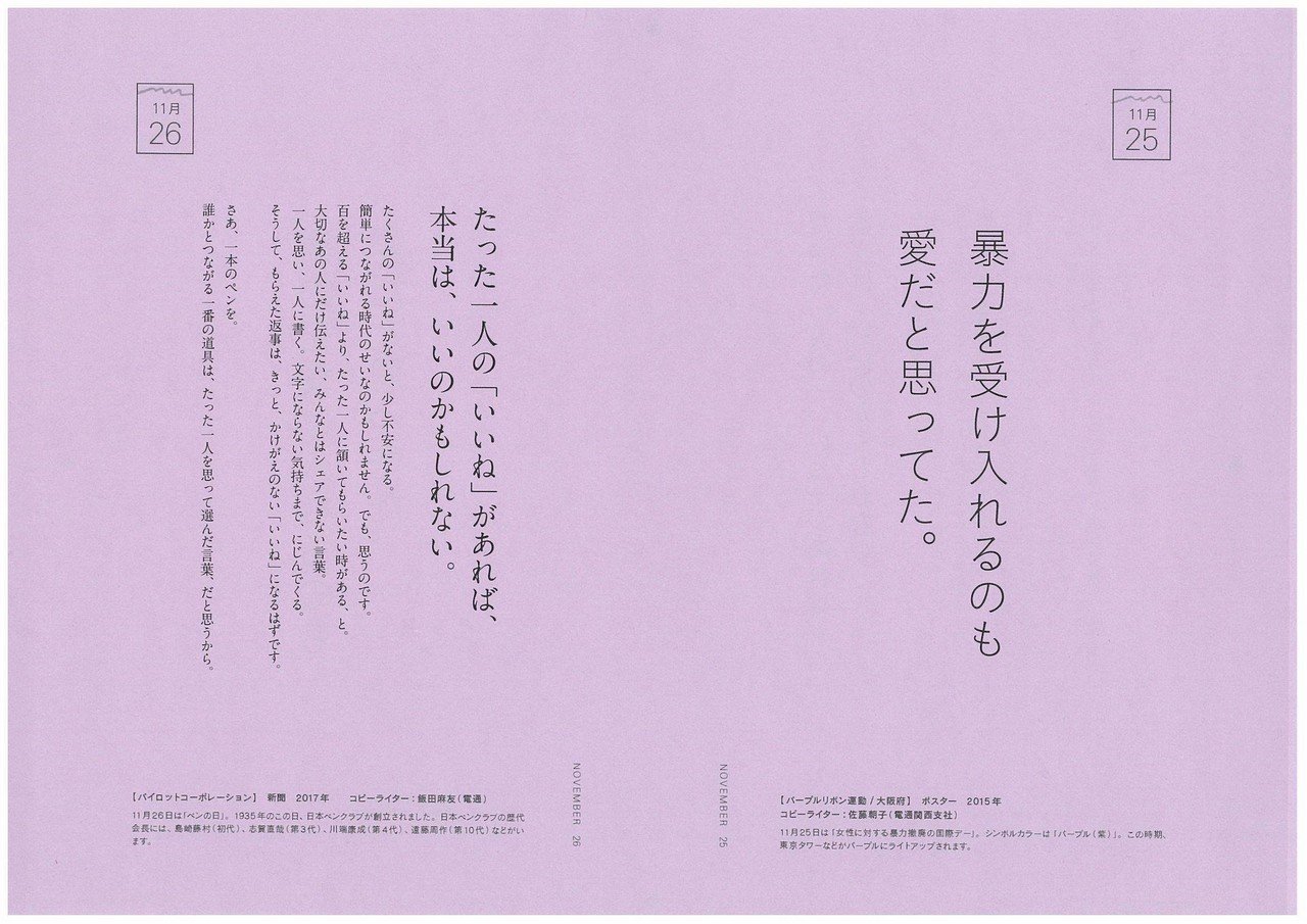 人生で本当に大切なことは ぜんぶ 広告コピーに書いてあった 12 15発売 毎日読みたい365日の広告コピー ライツ社 人生で本当に大切なことは ぜんぶ 広告コピーに書いてあった 12 15発売 毎日読みたい365日の広告コピー ライツ社