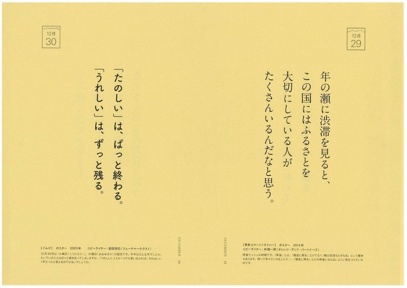 人生で本当に大切なことは ぜんぶ 広告コピーに書いてあった 12 15発売 毎日読みたい365日の広告コピー ライツ社 人生で本当に大切なことは ぜんぶ 広告コピーに書いてあった 12 15発売 毎日読みたい365日の広告コピー ライツ社
