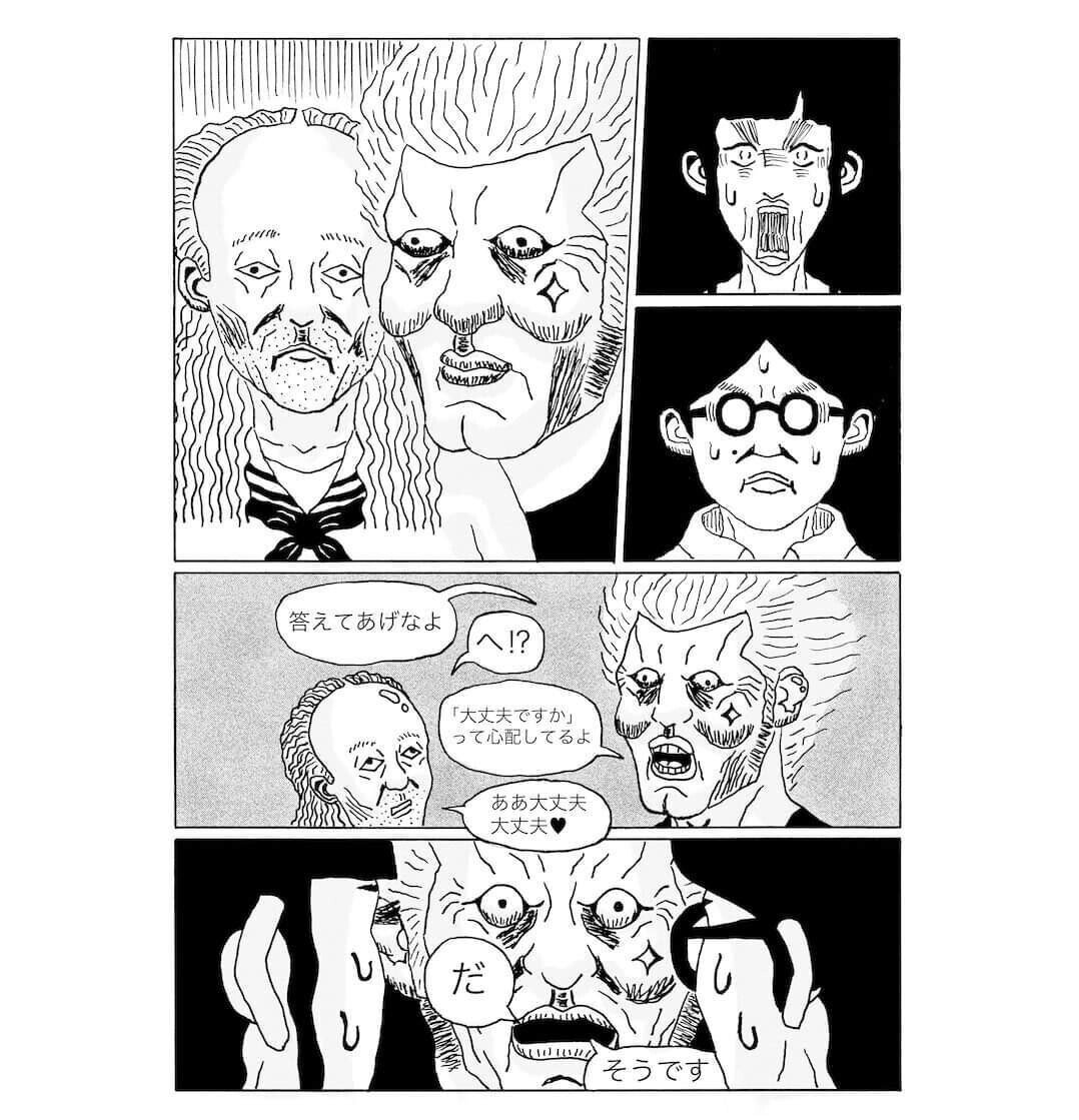 サスペンス漫画 Or 2 2 中川学 漫画家 Note サスペンス漫画 Or 2 2 中川学 漫画家 Note