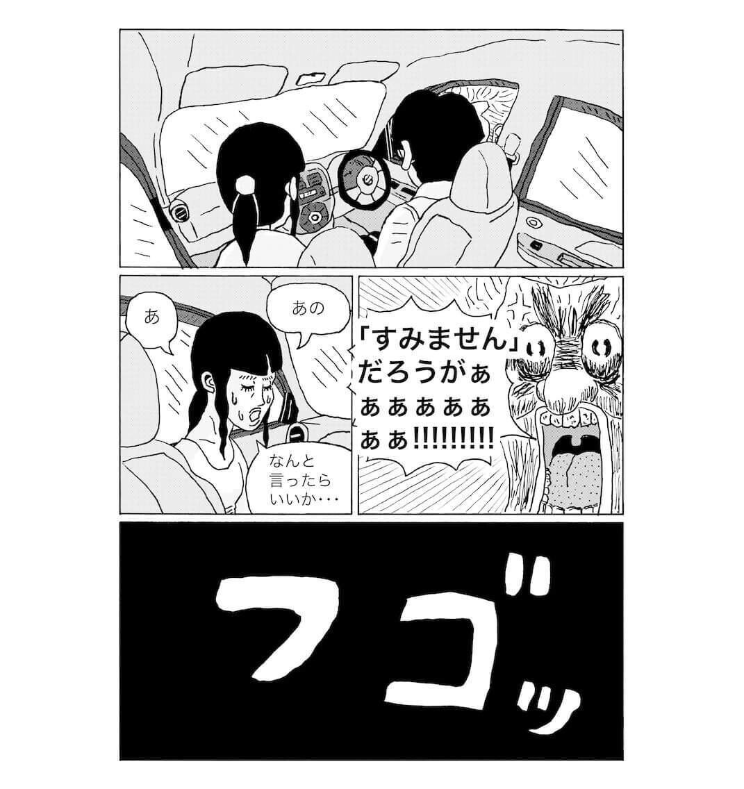 サスペンス漫画 Or 2 2 中川学 漫画家 Note