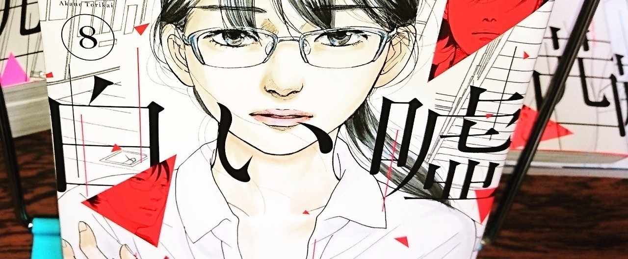 倉沢繭樹 Note