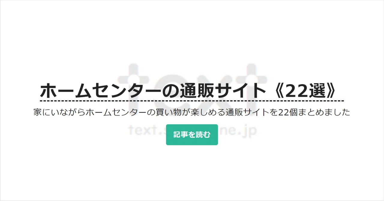 見出し画像