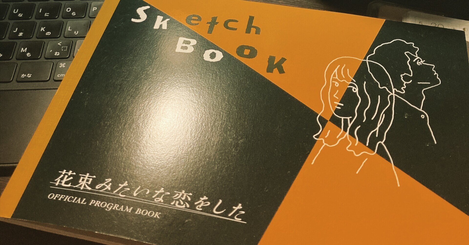 映画 花束みたいな恋をした ネタバレ有りレビュー クロノスタシスって知ってる って歌詞を知らない僕 P N 明星一号 Note Title 薄明光線 Note
