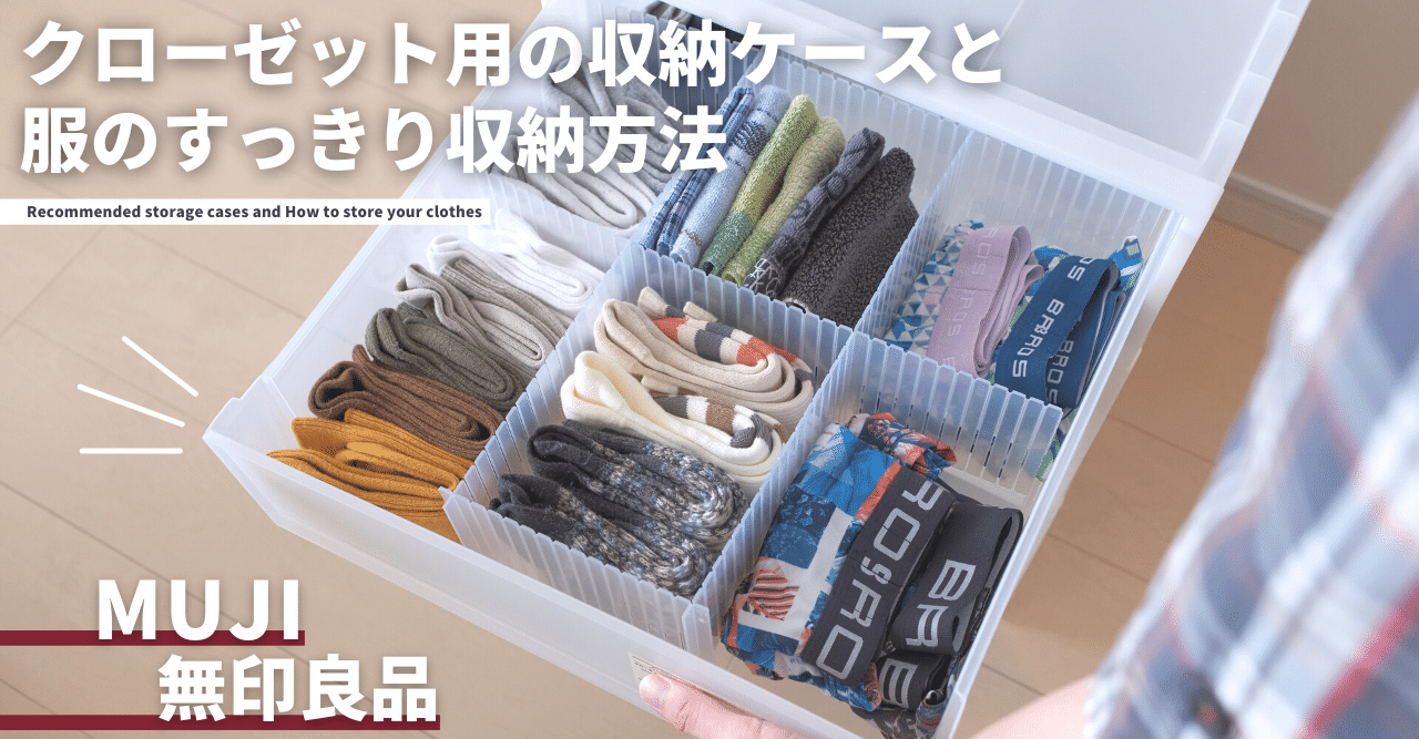 無印良品 ポリプロピレン 収納ケース 決まり 小3つセット