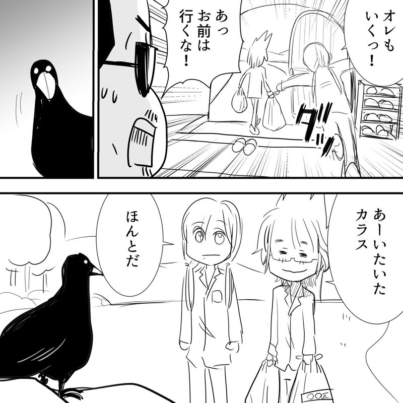 Thealfee ゴミ置き場にいるカラスに挨拶をするとゴミが荒らされなくなる 坂崎さんと高見沢さんが検証してみた アルフィー漫画マンガイラスト ぷりはな Note