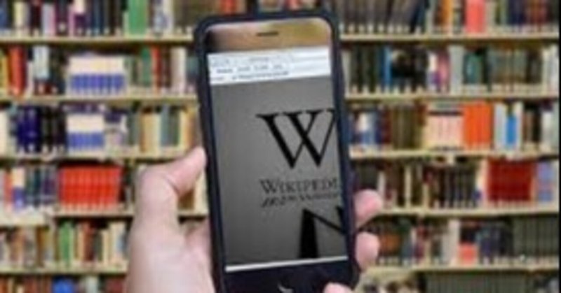 ウェブ百科事典「ウィキペディア」はなぜこれほど世界で評価されているのか【クーリエ・ジャポンからの抜粋-Vol.50】
