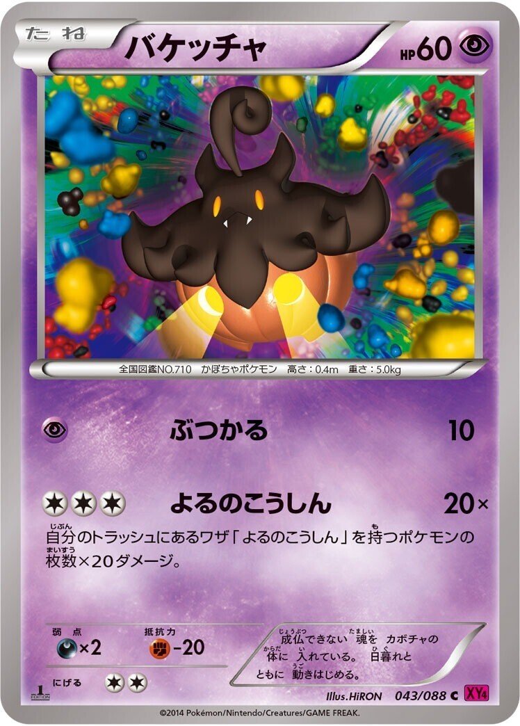 ある意味旅のお供 特性ものひろいのポケモン達 リユルン Note ある意味旅のお供 特性ものひろいのポケモン達 リユルン Note