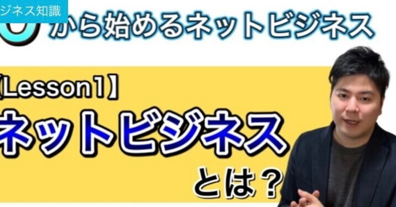 Page4 ネットビジネスは何から始めたら良い どんな種類がある 販売員とむがはじめるアフィリエイト