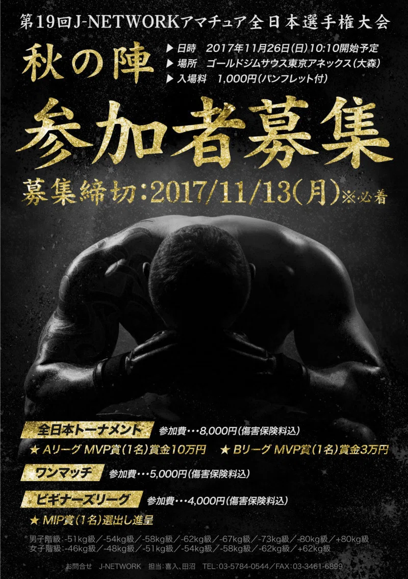 超希少）プロレスワ―ルド大リ―グ開幕戦パンフレット
