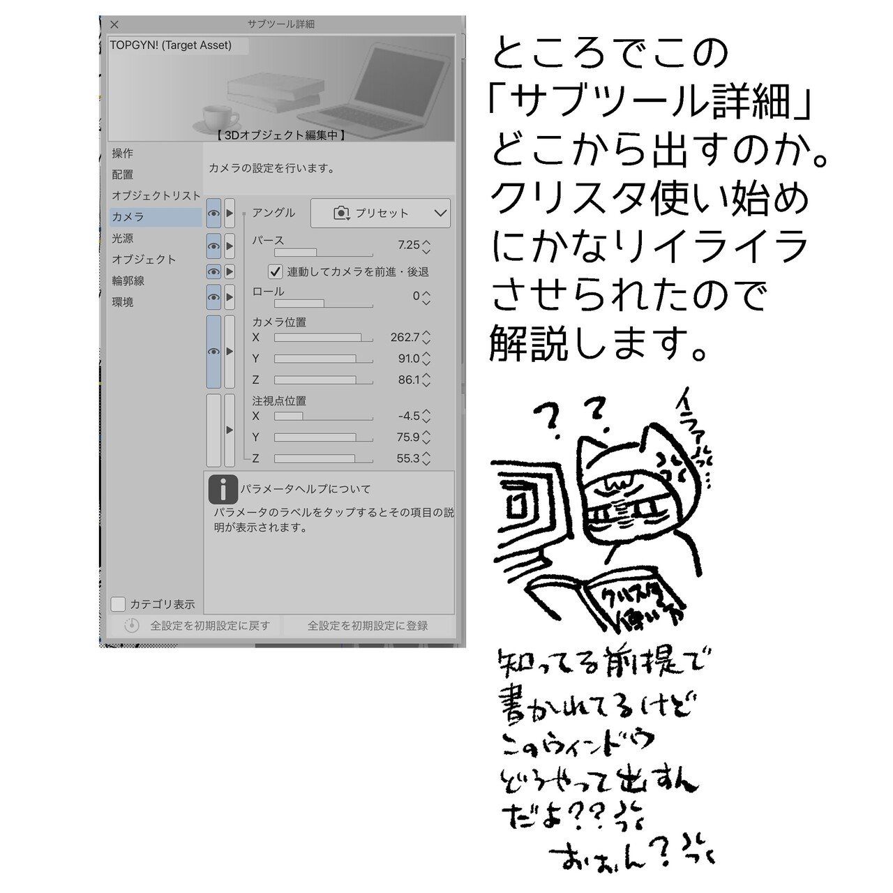 あなたが必要とする唯一の視点グリッド を使ってみてくれ Clip Studio Miyamon Note