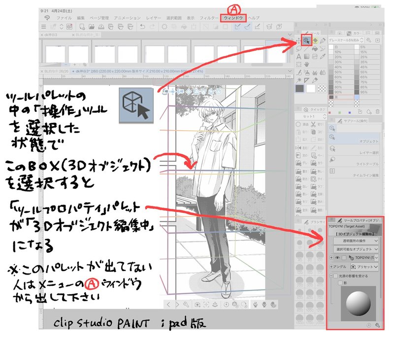 パース4_02