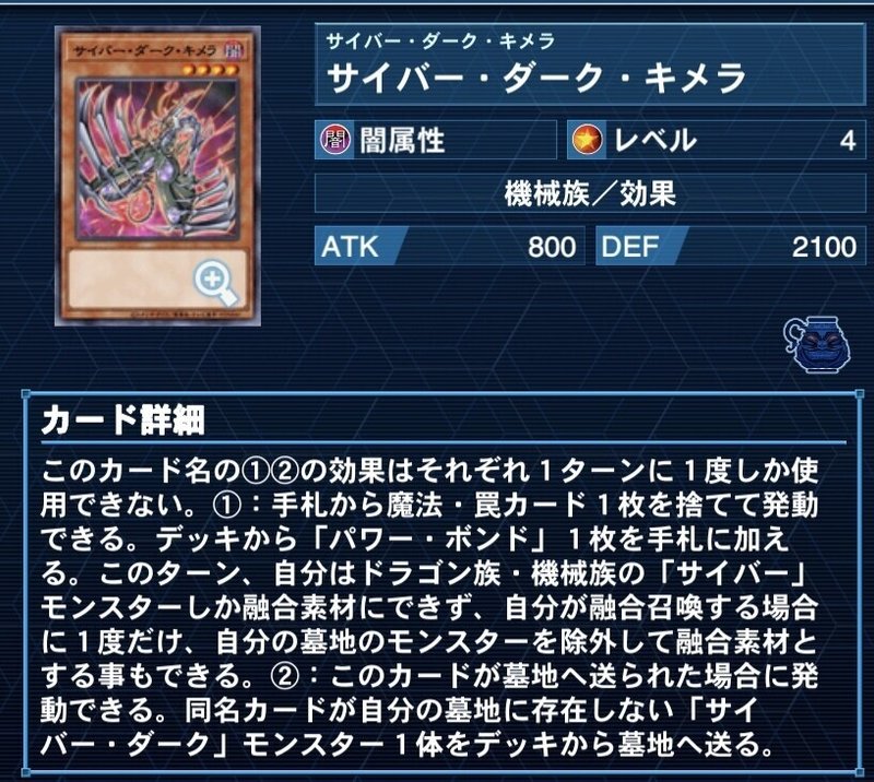 新規カードで強化 サイバー ドラゴン を徹底解説 Kazuma Note