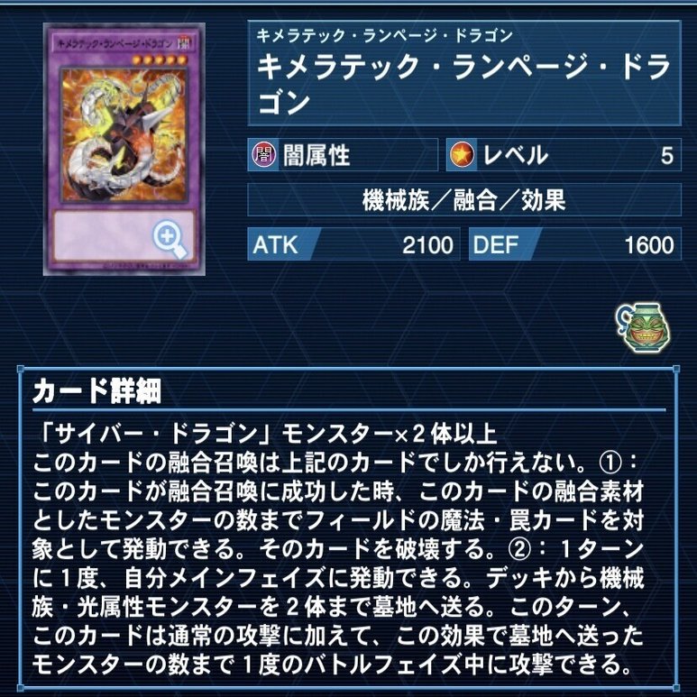 新規カードで強化 サイバー ドラゴン を徹底解説 Kazuma Note