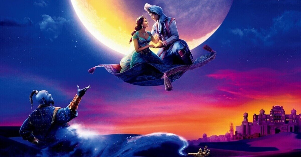 実写版 アラジン のラストシーンを観ると毎回泣いてしまう Oil Note