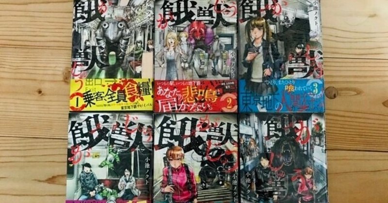 Paku Poku漫画 漫画感想 真昂 風 Note