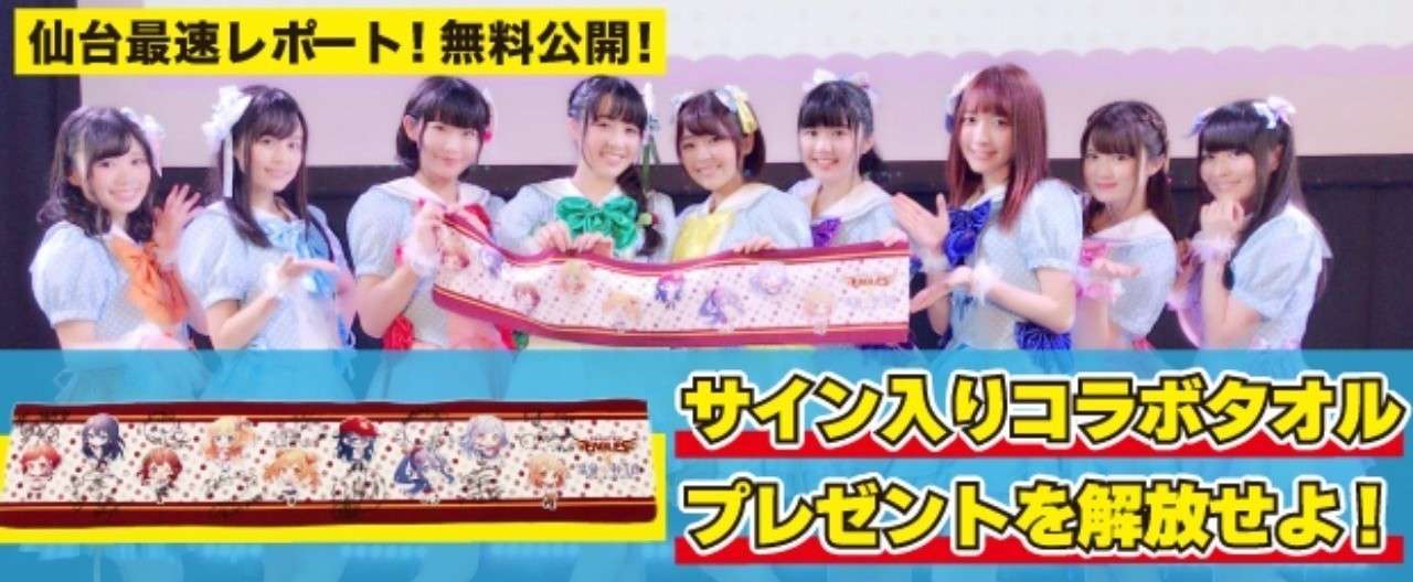 速報_ヘッダー