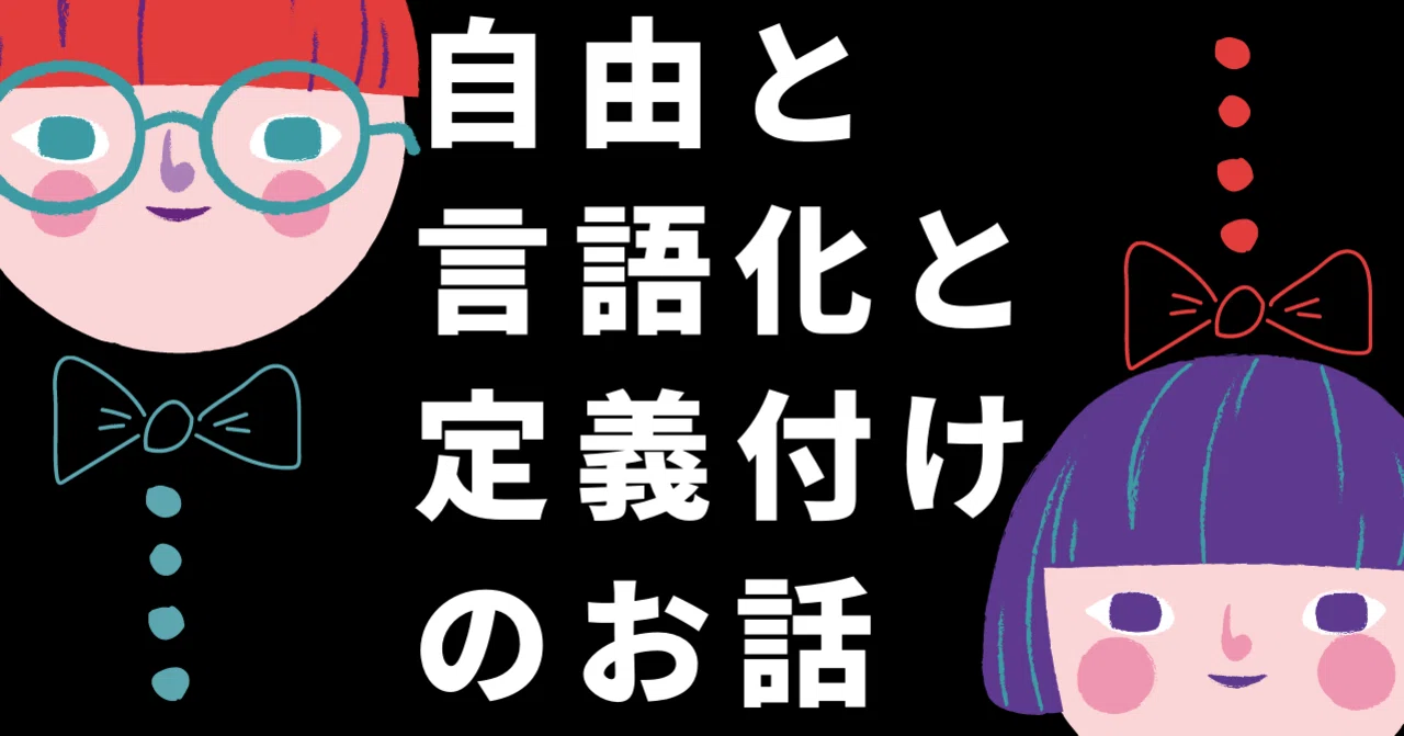 目標を達成したいなら言語化し定義付けする 木之本章裕 Note
