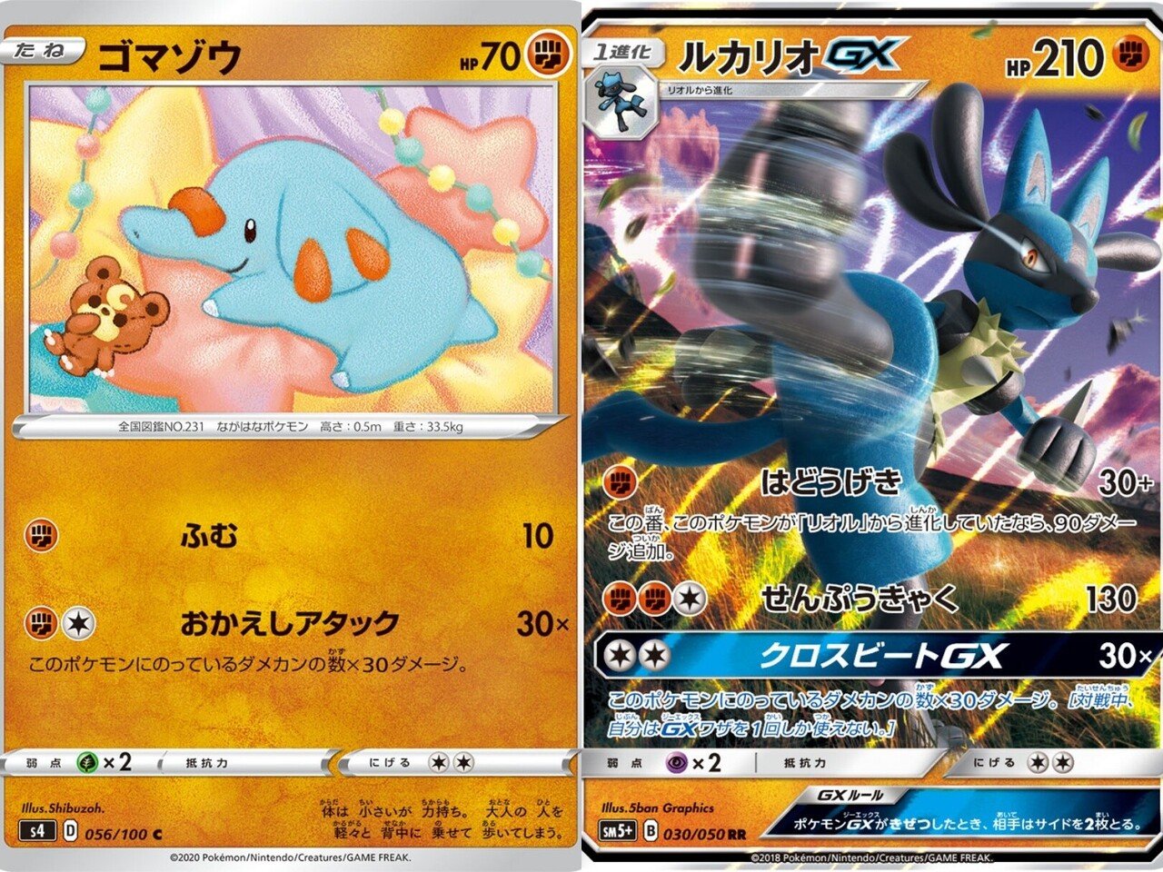 ある意味旅のお供 特性ものひろいのポケモン達 リユルン Note