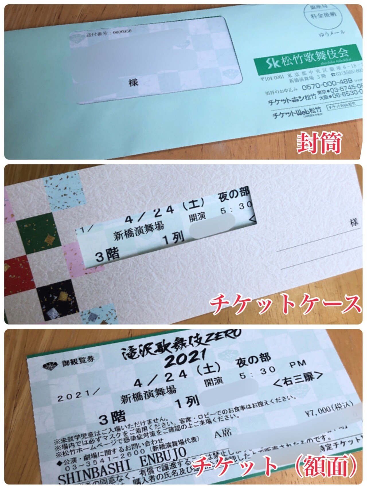 8/26（土）　歌舞伎座のチケット2枚 8/26（土） 歌舞伎座のチケット2枚