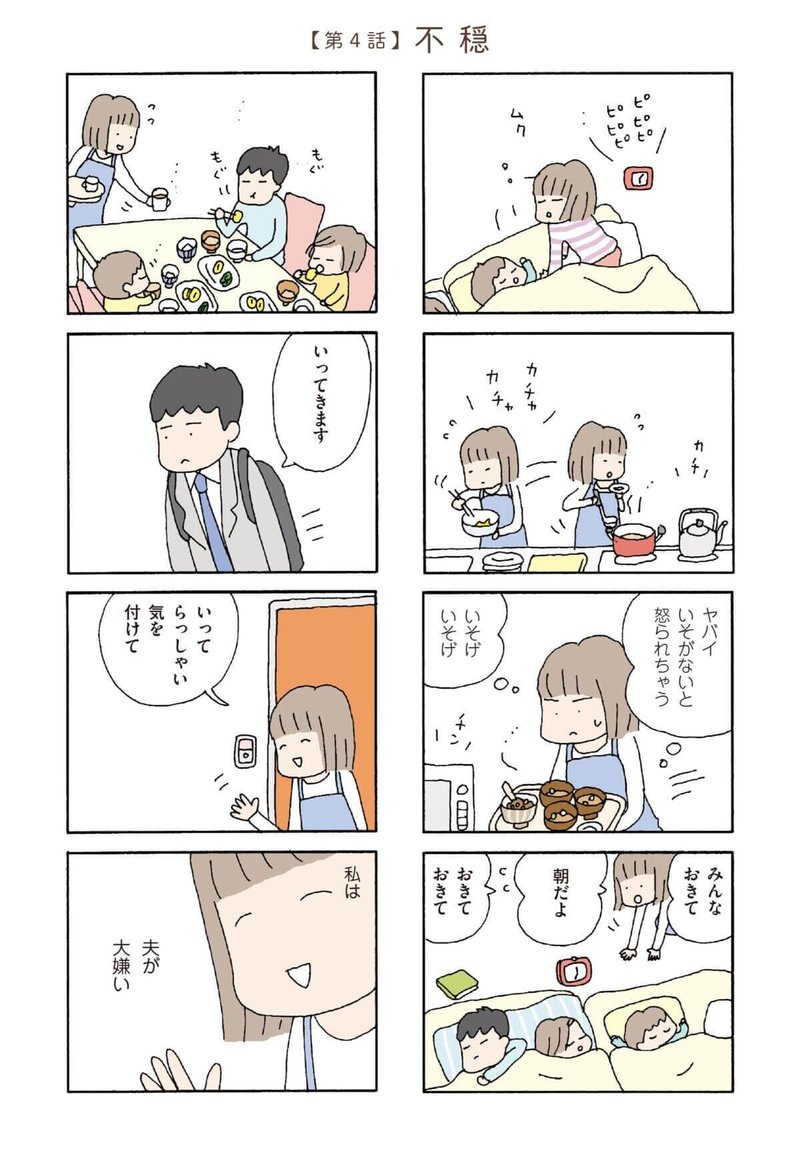離婚してもいいですか 翔子の場合って本を読んでみたが 意外と面白かった件について やなぎ Note 離婚してもいいですか 翔子の場合って本を読んでみたが 意外と面白かった件について やなぎ Note
