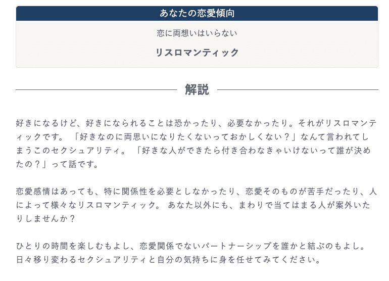女性の自覚あるし 異性愛者だけど セクシャリティ分析したら興味深かった話 Eri 人生迷子 Note 女性の自覚あるし 異性愛者だけど セクシャリティ分析したら興味深かった話 Eri 人生迷子 Note