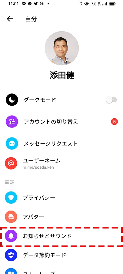 メッセンジャーのチャットヘッド機能をオフにする方法 添田 健 ひとり起業家のitサポーター Note