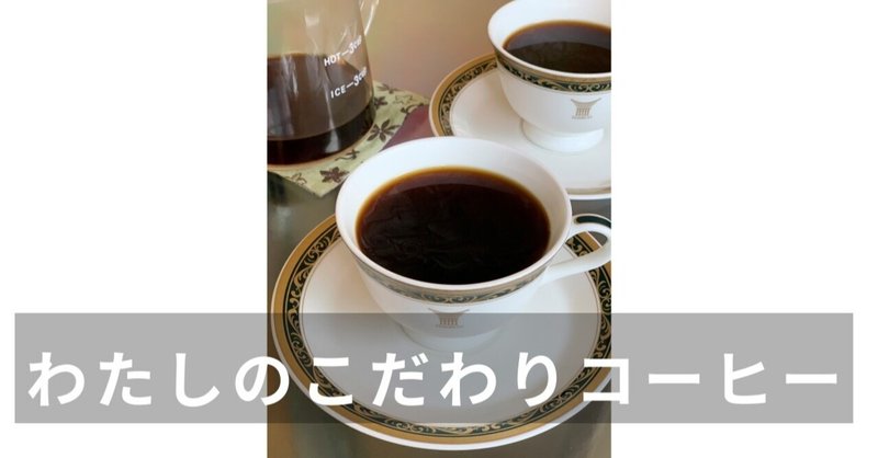 コーヒーブレイク(その４)コーヒー自家焙煎とセピア色とオレンジ色と・・・