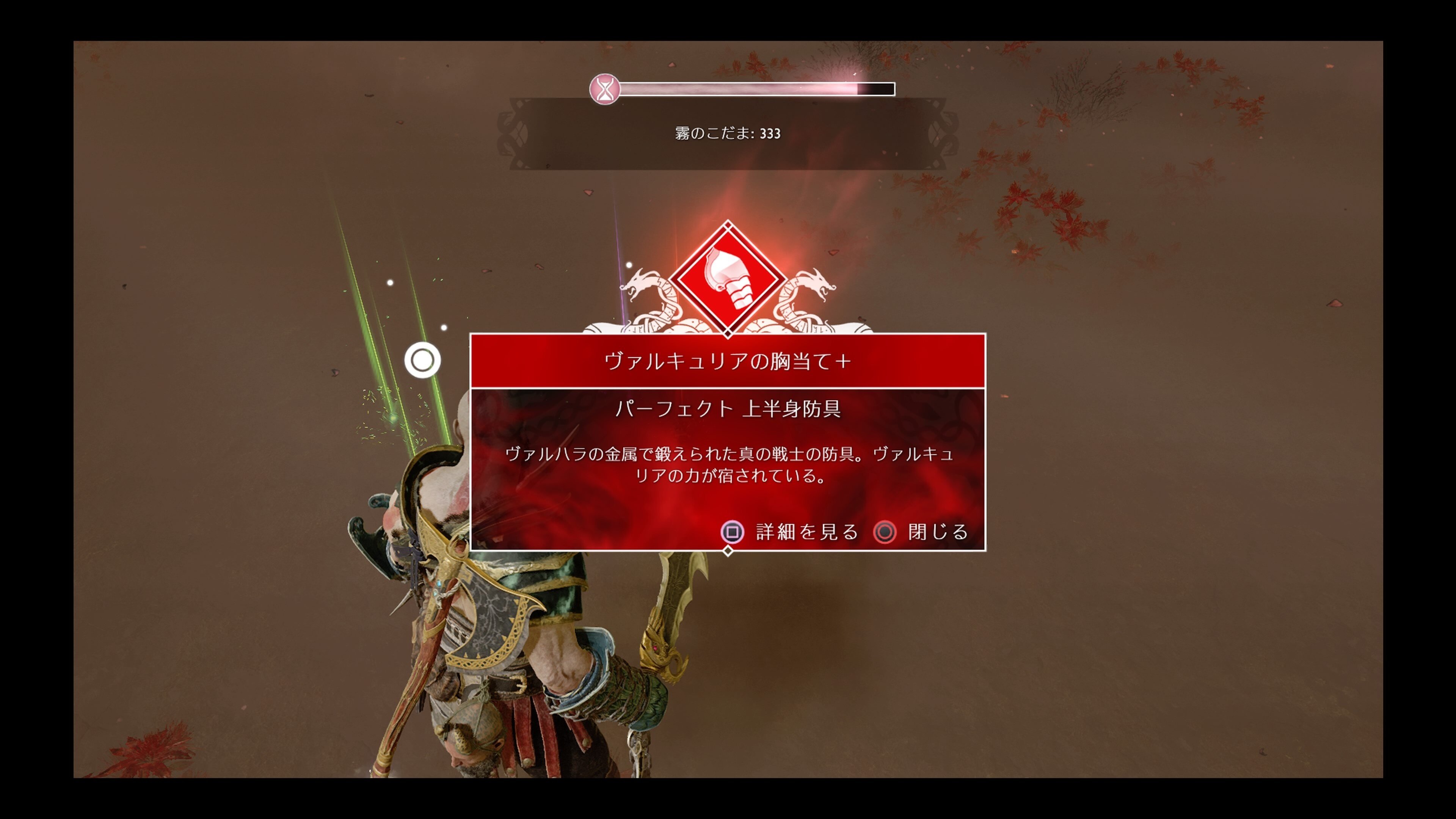ゴッドオブウォー God Of War Ng 新装備 強化 まとめ 一覧 Part5 ヴァルキュリア Valkyria ベオッツァ Note ゴッドオブウォー God Of War Ng 新装備 強化 まとめ 一覧 Part5 ヴァルキュリア Valkyria ベオッツァ Note
