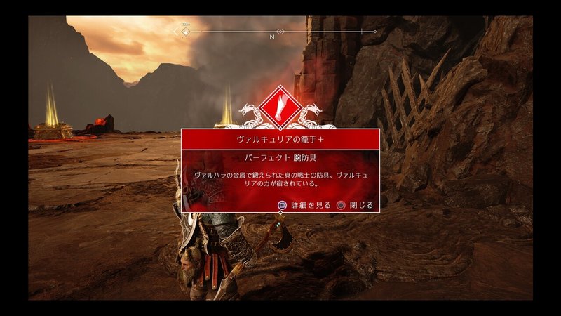 ゴッドオブウォー God Of War Ng 新装備 強化 まとめ 一覧 Part5 ヴァルキュリア Valkyria ベオッツァ Note ゴッドオブウォー God Of War Ng 新装備 強化 まとめ 一覧 Part5 ヴァルキュリア Valkyria ベオッツァ Note
