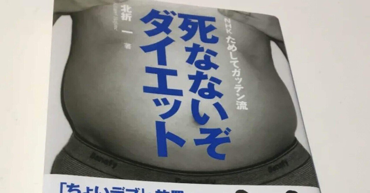 絶対痩せる の新着タグ記事一覧 Note つくる つながる とどける