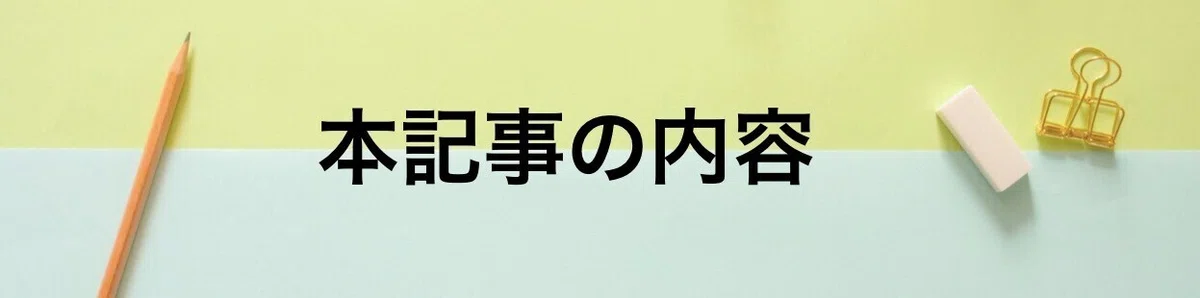 スクリーンショット 2021-01-16 21.06.45