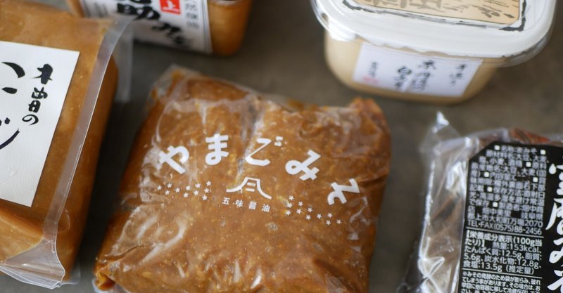味噌と豚汁と発酵と 有賀 薫 Note 味噌と豚汁と発酵と 有賀 薫 Note