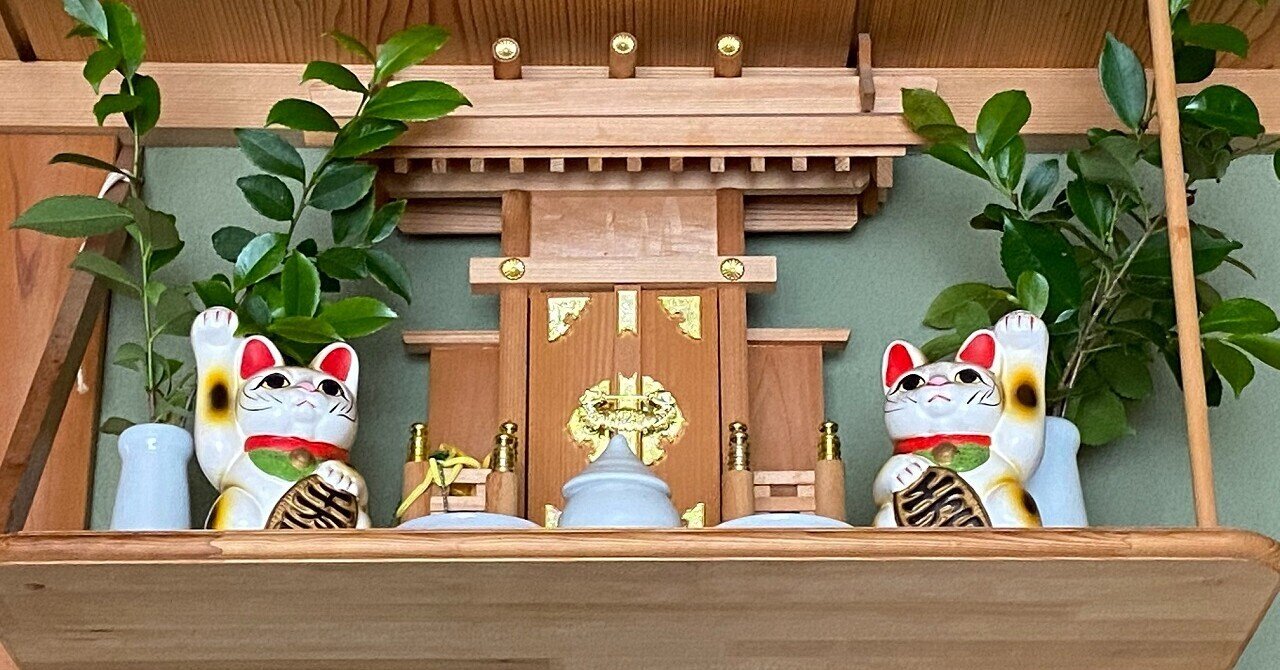 我が家の御神体が何かということを夫は知らない 価値観が正反対の人間と一つ屋根の下に暮らしている者です Note 我が家の御神体が何かということを夫は知らない 価値観が正反対の人間と一つ屋根の下に暮らしている者です Note