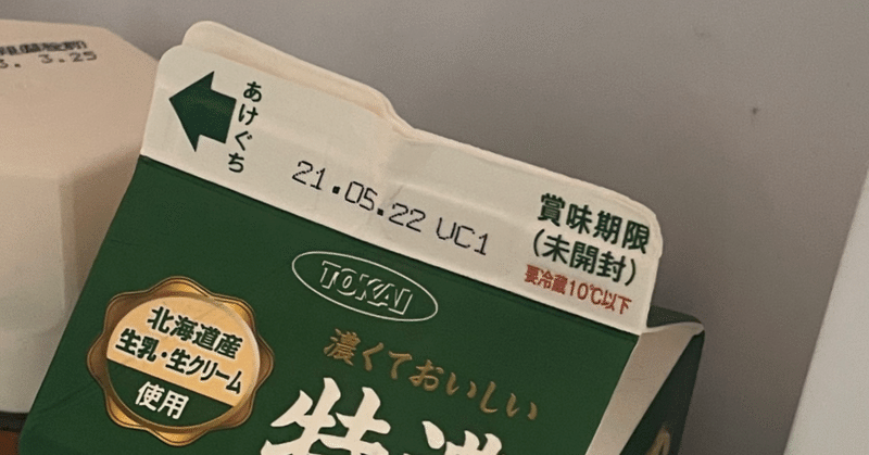 牛乳が腐りそうだったのでプリンを作りました おちぢみ Note 牛乳が腐りそうだったのでプリンを作りました おちぢみ Note