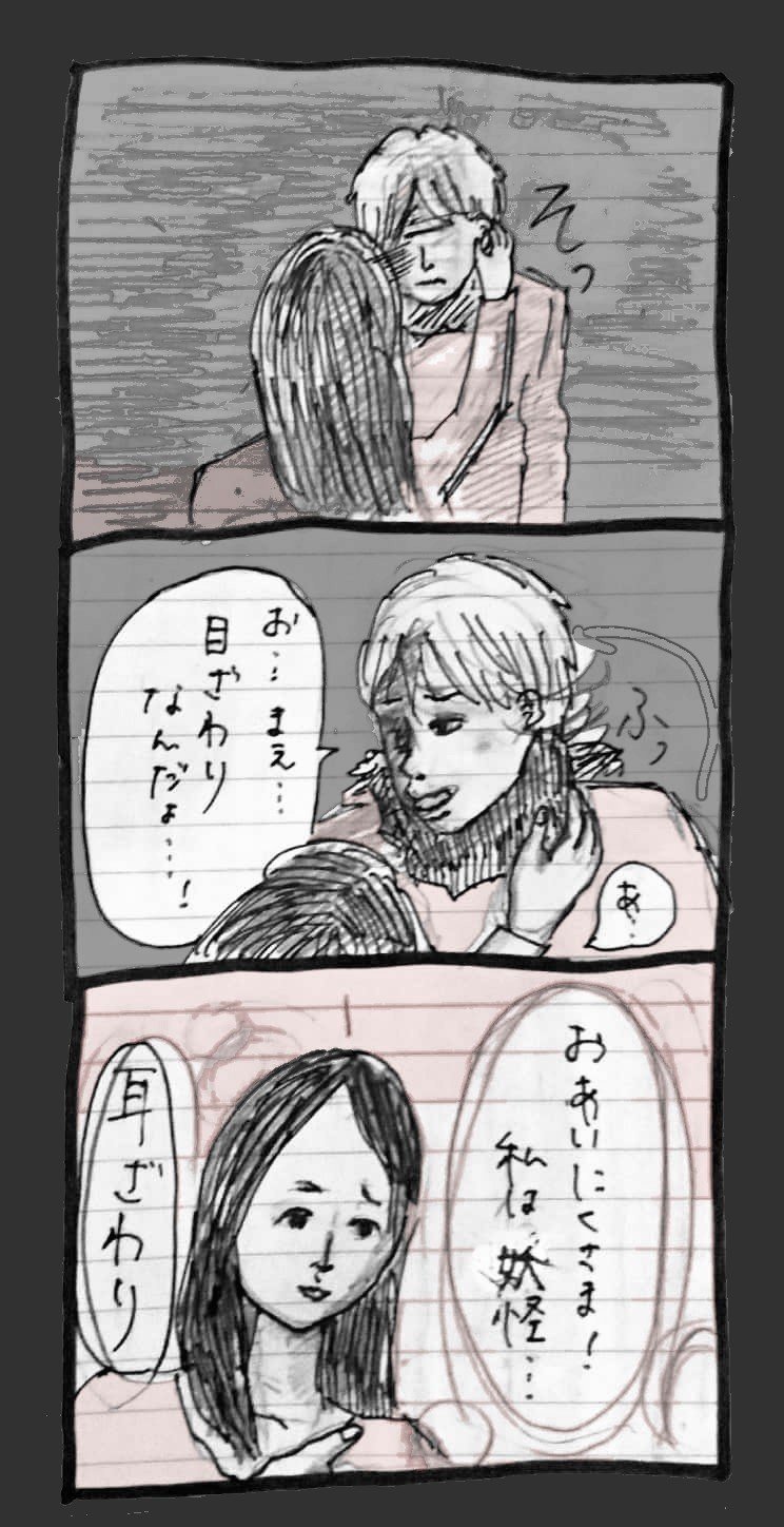 シリアス風茶番 冷たい耳たぶ編 けそ Note