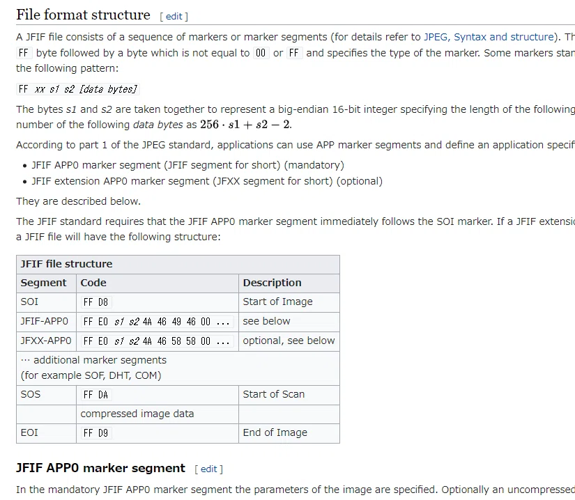 Off File Format Structure Example JPG画像の解像度(DPI)変更アプリの開発(3)ー製造(Ⅰ)|waiting4ufo
