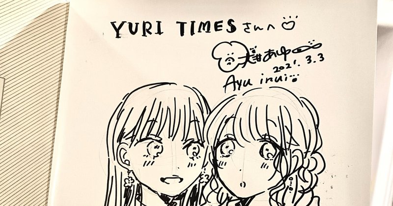 定時にあがれたら の新着タグ記事一覧 Note つくる つながる とどける