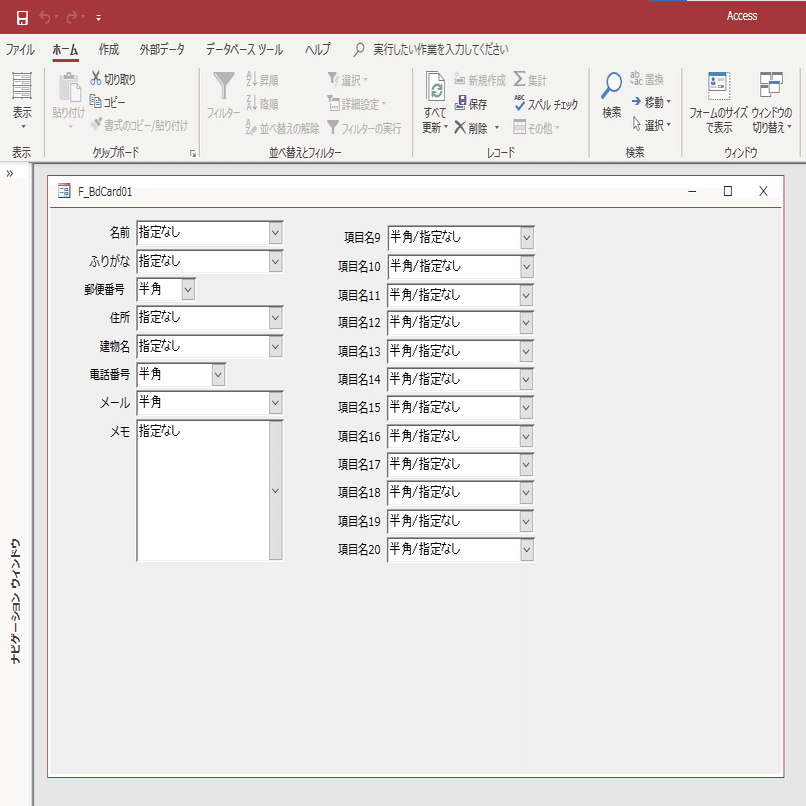 入力フォームを Excel でデザイン Excelとaccessのvba塾 Note