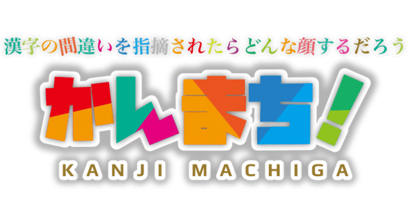 赤っ恥 の新着タグ記事一覧 Note つくる つながる とどける