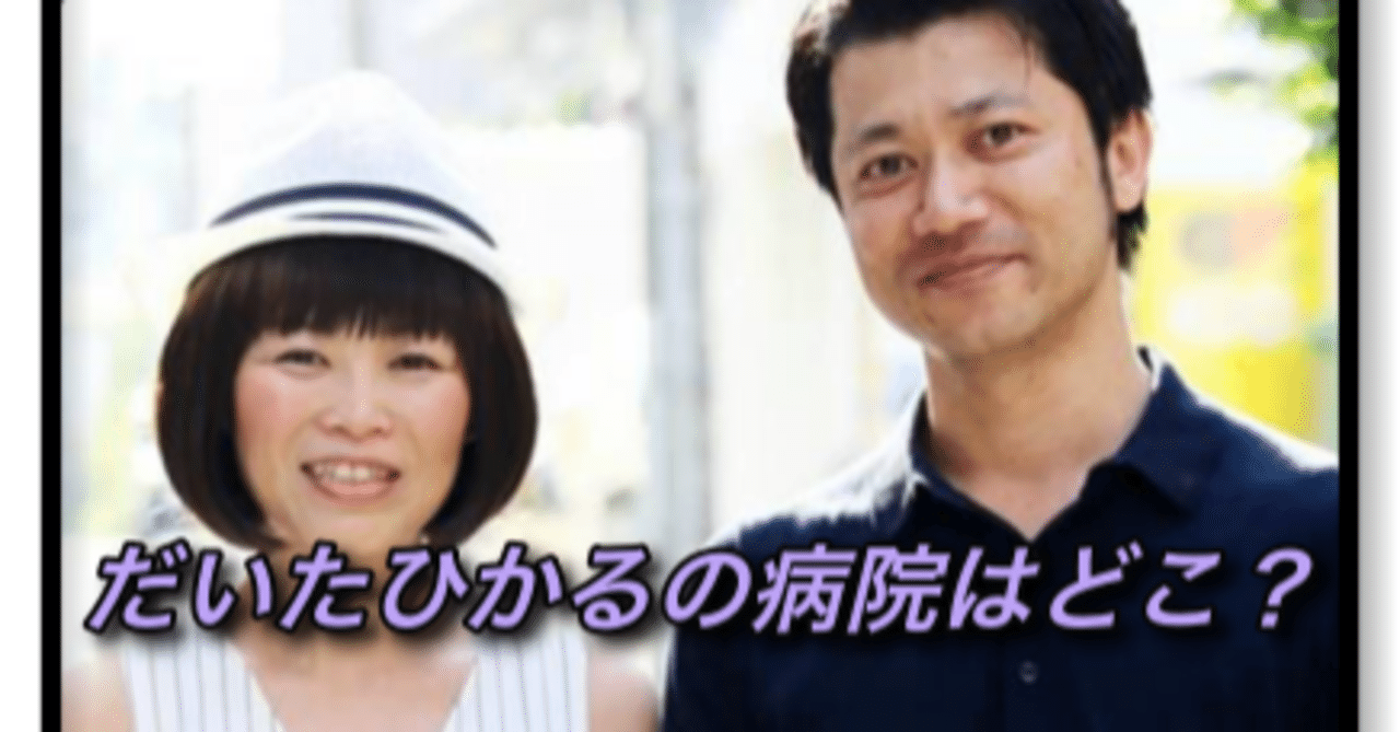 だいたひかるの不妊治療 出産病院はどこ 高齢妊娠に祝福の声 Rin Note だいたひかるの不妊治療 出産病院はどこ 高齢妊娠に祝福の声 Rin Note