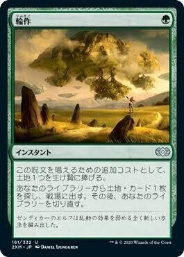 Edh 野生の意志 マラス 100枚解説 Naket Note