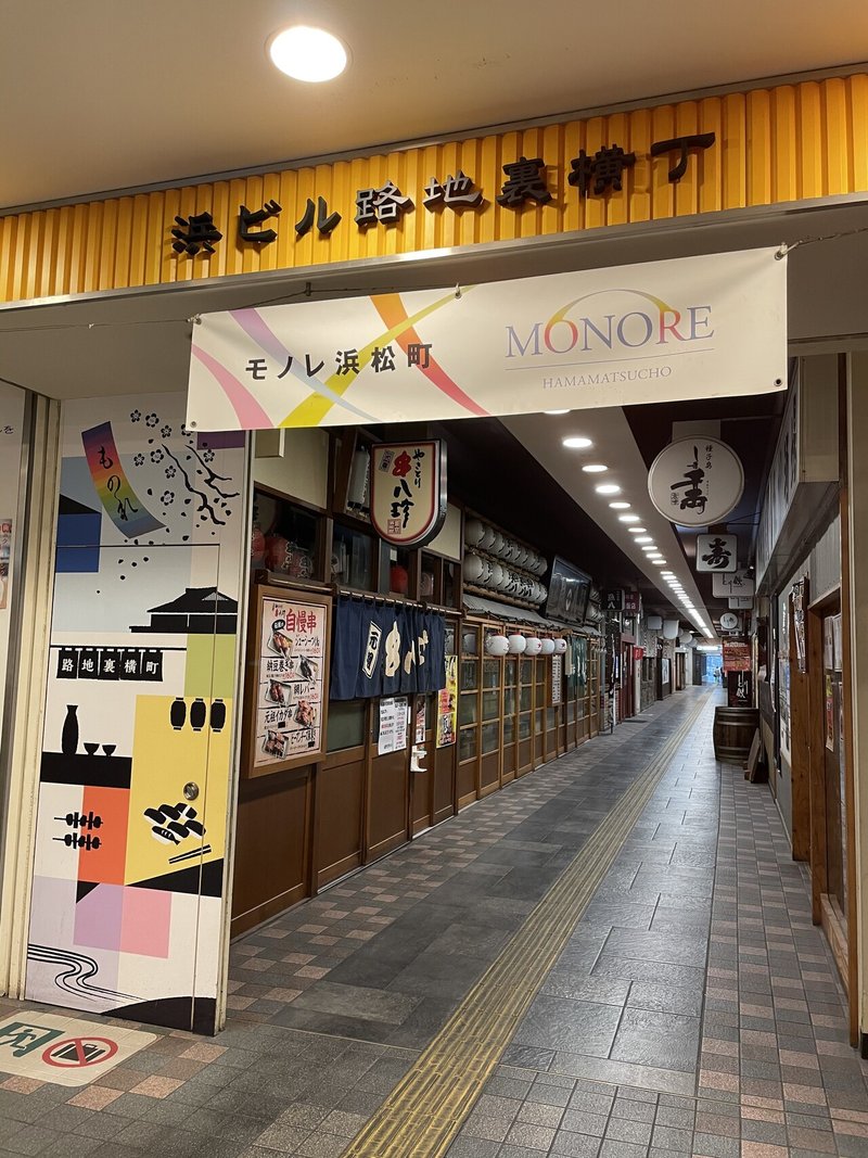 世界貿易センタービル 浜松町の思い出を語る さしよりハマチ鳥 Note 世界貿易センタービル 浜松町の思い出を語る さしよりハマチ鳥 Note