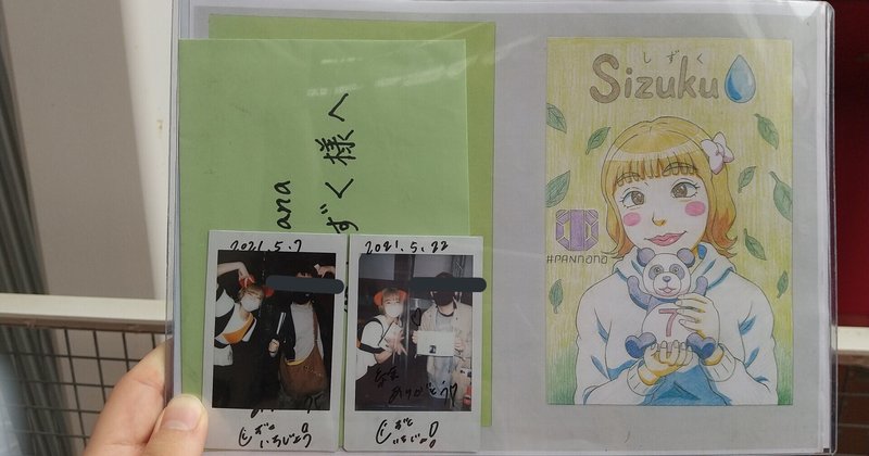 一条しずく の新着タグ記事一覧 Note つくる つながる とどける 一条しずく の新着タグ記事一覧 Note つくる つながる とどける