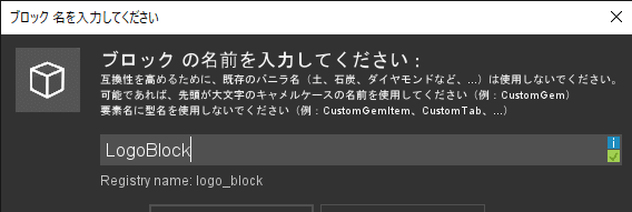 マイクラのmodを作ろう Mcreatorでブロック作成 Coderdojo名護 Note